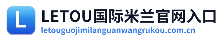 LETOU国际米兰官网入口 Logo